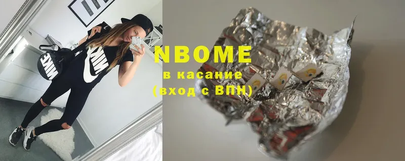 где купить   Благодарный  Марки N-bome 1,8мг 